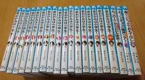 【中古】青い鳥文庫『若おかみは小学生！』20冊セット小学4生くらい～向け