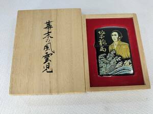 【パケ無料】極希少レア 美品 ZIPPO/ジッポー 和柄/本金蒔絵 漆 ラッカー 幕末の風雲児 坂本龍馬 明治維新 木箱付き 限定品[o1050]