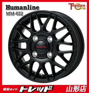 山形店 新品 アルミホイール 4本セット ヒューマンライン MM-022 1340 PCD100 4H +45 BK 軽自動車