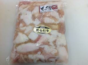 鹿児島県産黒毛和牛モツ鍋用、ホルモン焼肉.用300ｇ×5