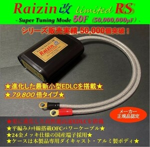 最強50F_燃費向上!ノア/ヴォクシー VOXY エスクァイア_60系_70系_80系 Raizin改_ライジン改 ハリアー ハイエース 200系 アルファード 10 20