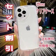 《iPhoneケース》 クリア スマホケース 透明 ウェーブ 耐衝撃性 推し活