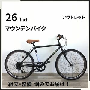 26インチ 6段ギア マウンテンバイク 自転車 (2041) マットブラック ZX23047449 未使用品 ●