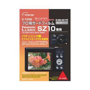 【新品】(まとめ)エツミ プロ用ガードフィルムAR Panasonic LUMIX SZ10専用 E-7258〔×5セット〕