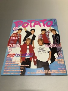 POTATO ポテト 2002/7　V6　J-Support　佐藤アツヒロ　SMAP　TOKIO　嵐　タッキー＆翼　KinKi Kids　KAT-TUN　山下智久