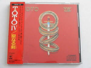 【箱帯】TOTO Ⅳ / 聖なる剣 税表記無3500円箱帯付 35DP-12 131A2 +++++