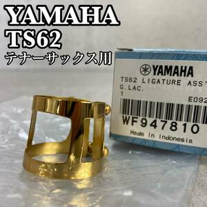 YAMAHA　ヤマハ　テナーサックス用リガチャー　TS62　ゴールドラッカー　管楽器