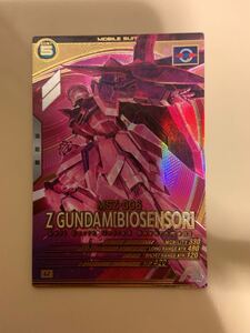 【大量出品中】Zガンダムバイオセンサー　LX03-008 アーセナルベース