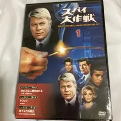 スパイ大作戦 MISSION: IMPOSSIBLE 1