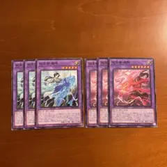 遊戯王　6枚　まとめ売り　⑥