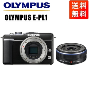 オリンパス OLYMPUS E-PL1 ブラックゴールドボディ 17ｍｍ 2.8 黒 単焦点 パンケーキ レンズセット ミラーレス一眼 中古 カメラ