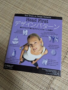 オライリー Head First デザインパターン