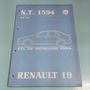 RENAULT19 ルノー19 サービスマニュアル