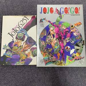 ジョジョの奇妙な冒険 JoJo A-GO!GO! イラスト集ULTIMATE EDITION 画集 JoJo6251 週刊少年ジャンプ　特別編集 荒木飛呂彦の世界 荒木飛呂彦