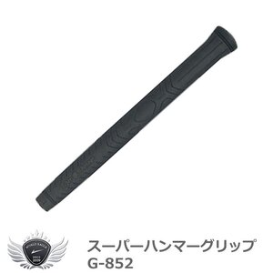 ライト スーパーハンマーグリップ G-852[28839]