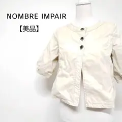 【美品】nombre impair 丸首 パフスリーブ ショート丈 ジャケット