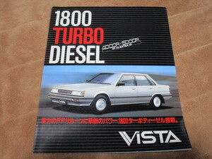 1984年6月発行10系ビスタ・1800ターボディーゼルのカタログ