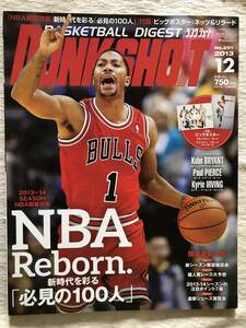 雑誌　　『DUNK SHOT 2013年12月号』　　”NBA Reborn.　新時代を彩る 「必見の100人」”