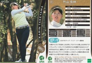 2021 女子ゴルフ【竹山佳林】87 レギュラーカード JLPGA EPOCH 画像表裏 ※同梱可 注意事項必読