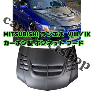 希少品▲ダクト付き▲三菱 ランエボVIII／IX カーボン エンジンフード ボンネット MITSUBISHI ランサーエボリューション8/9/CT9A/カスタム