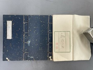 AS922「石井雙石など印譜」3冊 (検骨董書画掛軸巻物拓本金石拓本法帖古書和本唐本漢籍書道中国