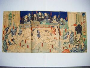 江戸 浮世絵 歌川 国輝「相撲 伊勢ノ海 稽古場 繁栄之図 3枚組」大判 錦絵 ukiyoe 彩色 木版 力士 多数