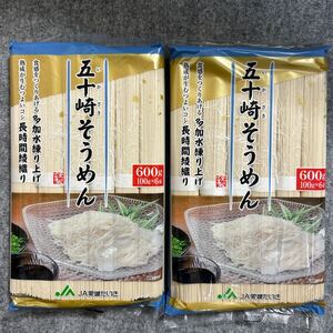 JA愛媛たいき 五十崎そうめん 600g×2袋セット 素麺