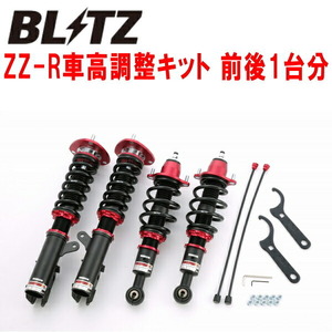 BLITZ DAMPER ZZ-R車高調整キット前後セット CX3Aギャランフォルティススポーツバック 4B10 2009/12～