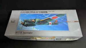 【探照堂製　風防マスキングシート付きセット】1/72 アリイ　百式司偵3型改　防空戦闘機