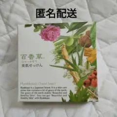 百香草 美肌 せっけん 洗顔 石鹸 80g 1個