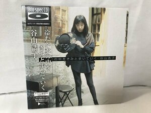 F596 谷山浩子/ 冷たい水の中を きみと歩いていく ☆Blu-spec CD 紙ジャケット仕様