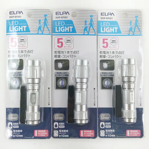 ELPA エルパ LED LIGHT 3点セット ハンディライト DOP-EP201 その他雑貨 シルバー ユニセックス【E212523418】未使用