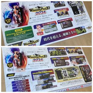 切り抜きPOP ウイニングポスト10　Winning Post 10　2024 2点セット │ 販促 カットアウト 店頭POP 非売品 PS4 PS5 Nintendo Switch