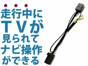 ホンダ VRM-155VFi ディーラーナビ用 走行中にテレビ＆ナビ操作が出来る テレビナビキット 2015年モデル TV 操作可能 DVD 接続