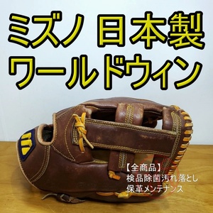 ミズノ 日本製 ワールドウィン RegulusⅡ 限定モデル Mizuno 一般用大人サイズ 内野用 軟式グローブ