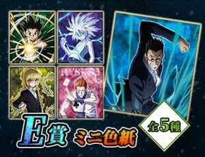 HUNTER×HUNTER　webくじ　ミニ色紙　ゴン,キルア,クラピカ,レオリオ,ヒソカ　全5種 コンプリートセット