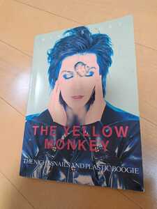 中古即決★バンドスコア　THE YELLOW MONKEY　ザ・イエローモンキー 　夜行性のかたつむり達とプラスチックのブギー