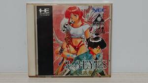 中古◆PCエンジン・サザン アイズ　三只眼變成・SUPER CD-ROM2