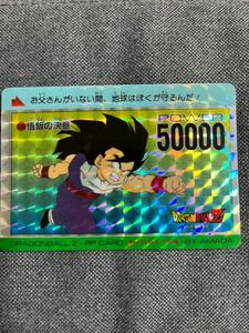 [美品] ドラゴンボールカードダス　孫悟飯　キラ　当時物　希少　レア　PPカード アマダ