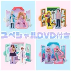 【スペシャルDVD付き】新品★未開封品★ハッピーセット【リカちゃん】4点セット