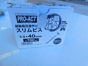 7　職人仕様 3.3×40ｍｍ ビス スリムビス 箱付き 少し使用しています 中古品