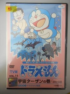 DVD レンタル版 TV版 ドラえもん VOL.11 宇宙ターザンの巻/ほか6話