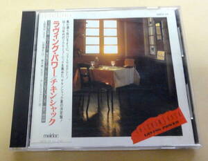 チキンシャック ChickenShack / ラヴィング・パワー Loving Power CD 　 Fusion Soul-Jazz