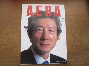 2003nkt●AERA アエラ 2001.5.14●表紙:小泉純一郎/韓昌祐/ユーミンの不在/デートレイプの傷/ケータイ手放せない病気/増殖するバイト敬語