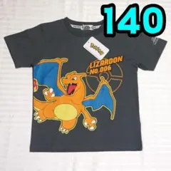 【新品】ポケモン　Tシャツ　140　リザードン　ダークグレー
