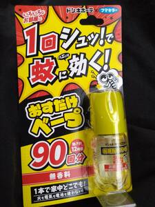 フマキラー　ドン・キホーテ　おすだけベープ　90回分　無香料　10本セット 送料無料