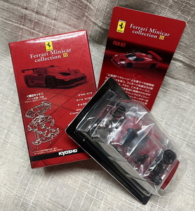 京商 KYOSHO 1：64 1/64 スケール フェラーリ ミニカーシリーズⅢ Ferrari ミニチュアカー ミニカー スーパーカー F50 GT 赤 自動車