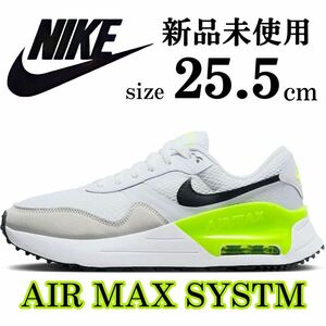 1円〜 新品 25.5cm ナイキ エアマックス システム NIKE W AIR MAX SYSTM メンズサイズ スニーカー シューズ 靴 定番 人気 白 ホワイト 箱無