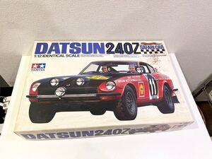 【未使用保管品】廃版品 タミヤ 1/12 フェアレディ240Z サファリ仕様車 ピックスケールシリーズNO.8 140サイズ（109）