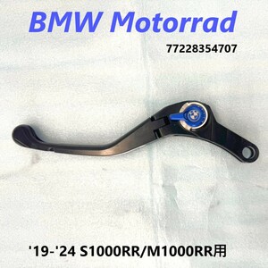 《MT424》BMW S1000RR M1000RR 純正 Mクラッチレバー 77228354707 極上品